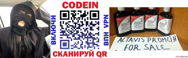 Codein напиток Lean (лин)  где купить   Бабушкин 