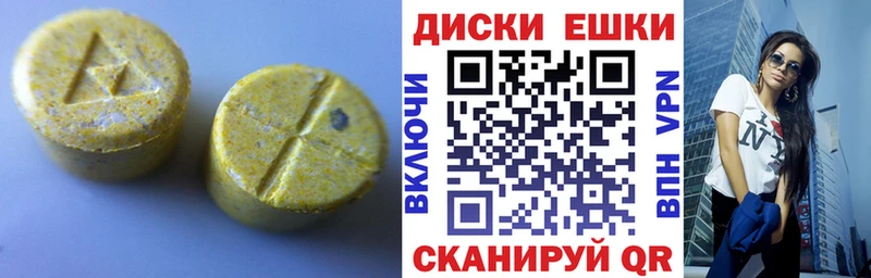 Экстази mix  где купить   Бабушкин 